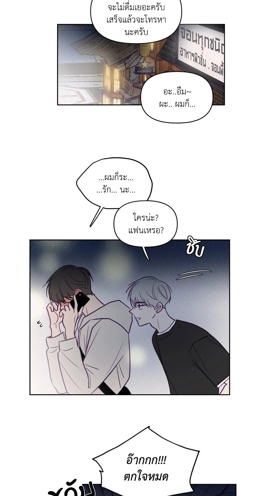 ViewFinder ตอนที่ 62 หน้า 2