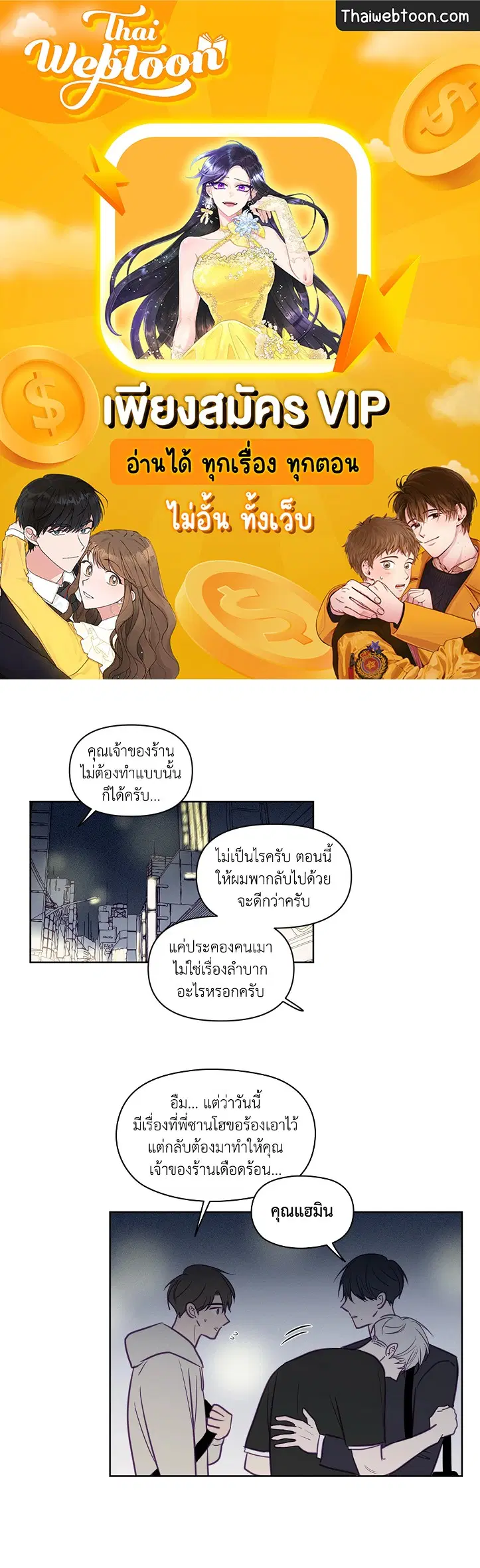 ViewFinder ตอนที่ 63 หน้า 1