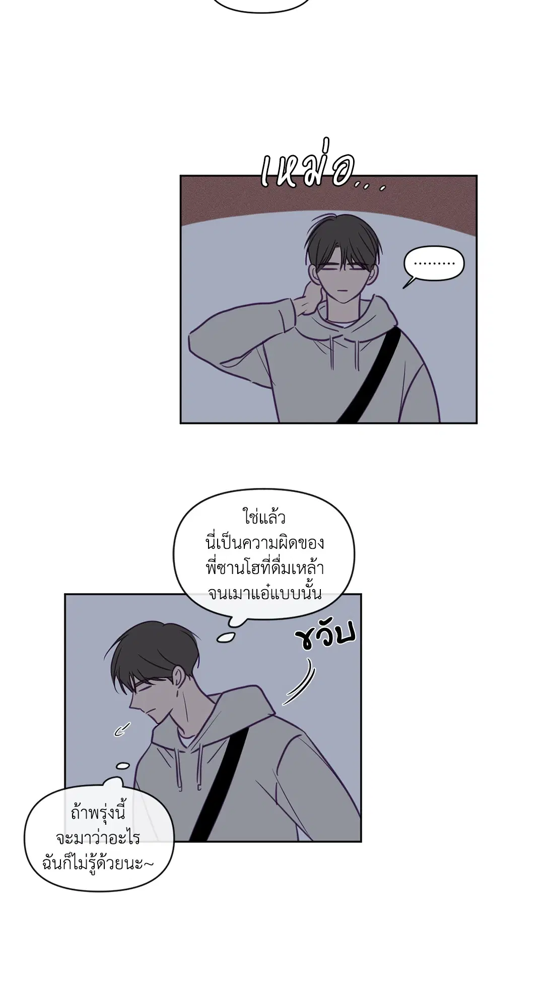 ViewFinder ตอนที่ 63 หน้า 3