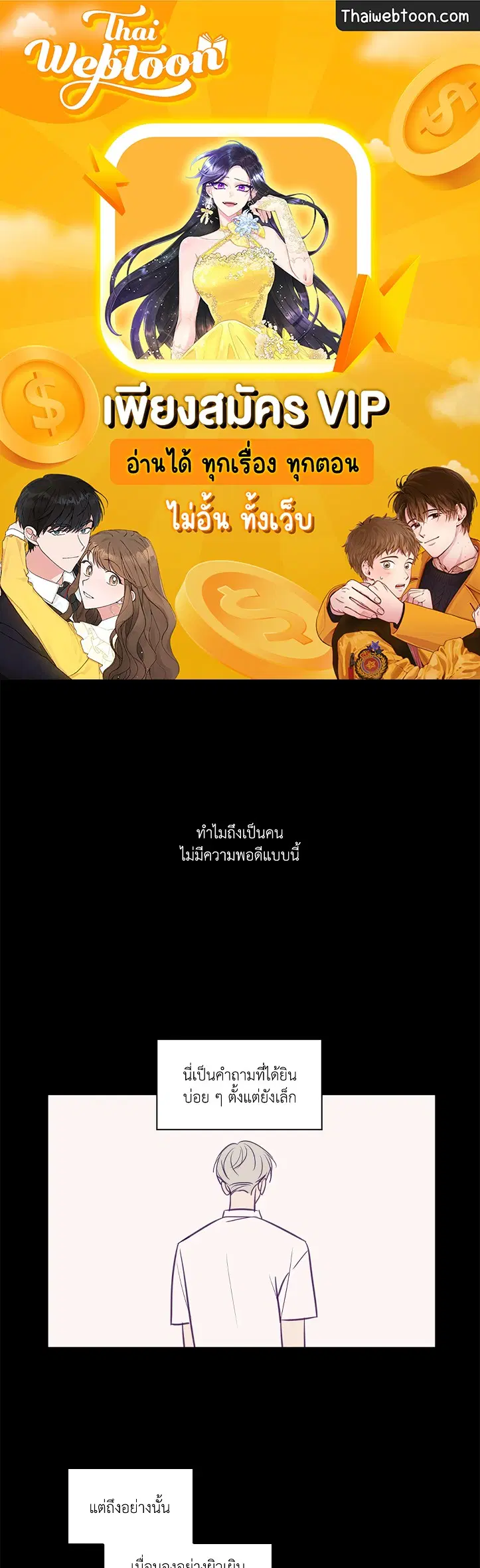 ViewFinder ตอนที่ 64 หน้า 1