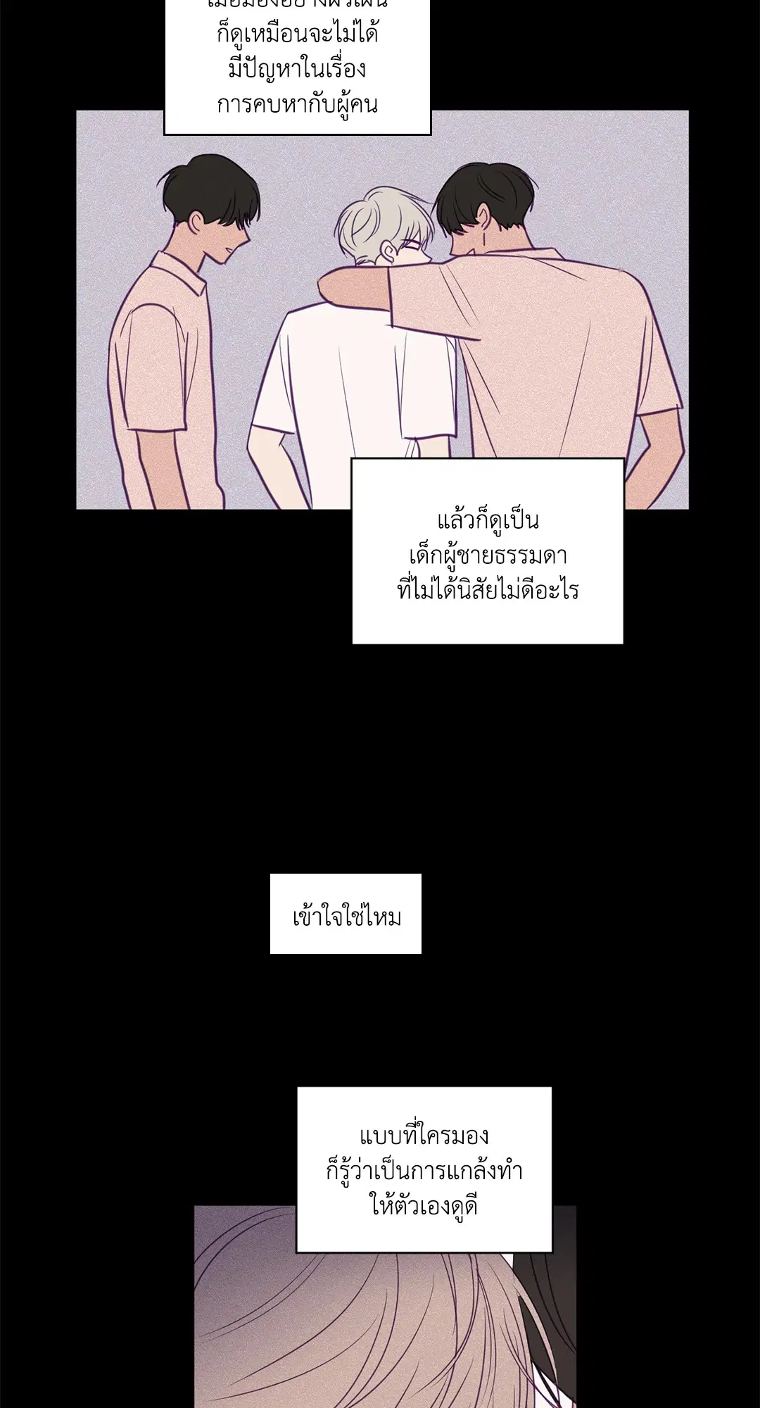 ViewFinder ตอนที่ 64 หน้า 2