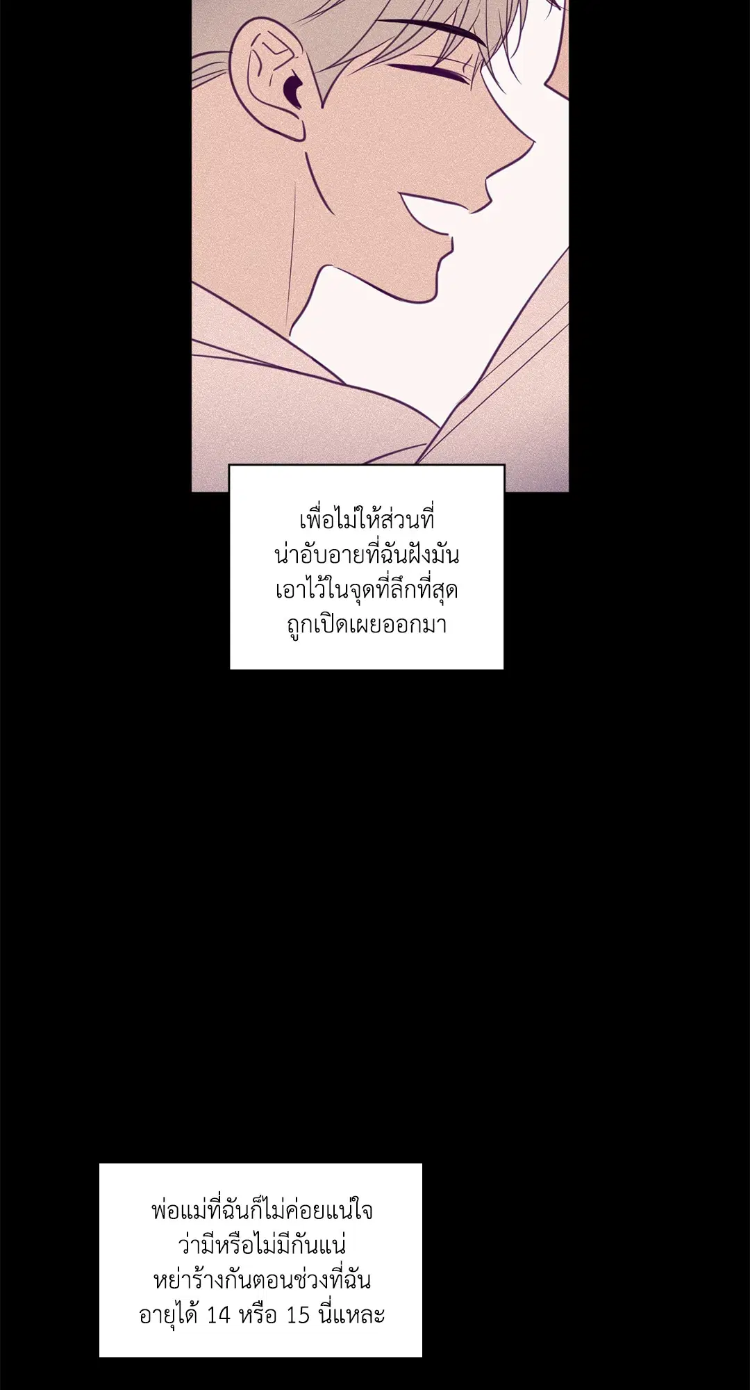 ViewFinder ตอนที่ 64 หน้า 3