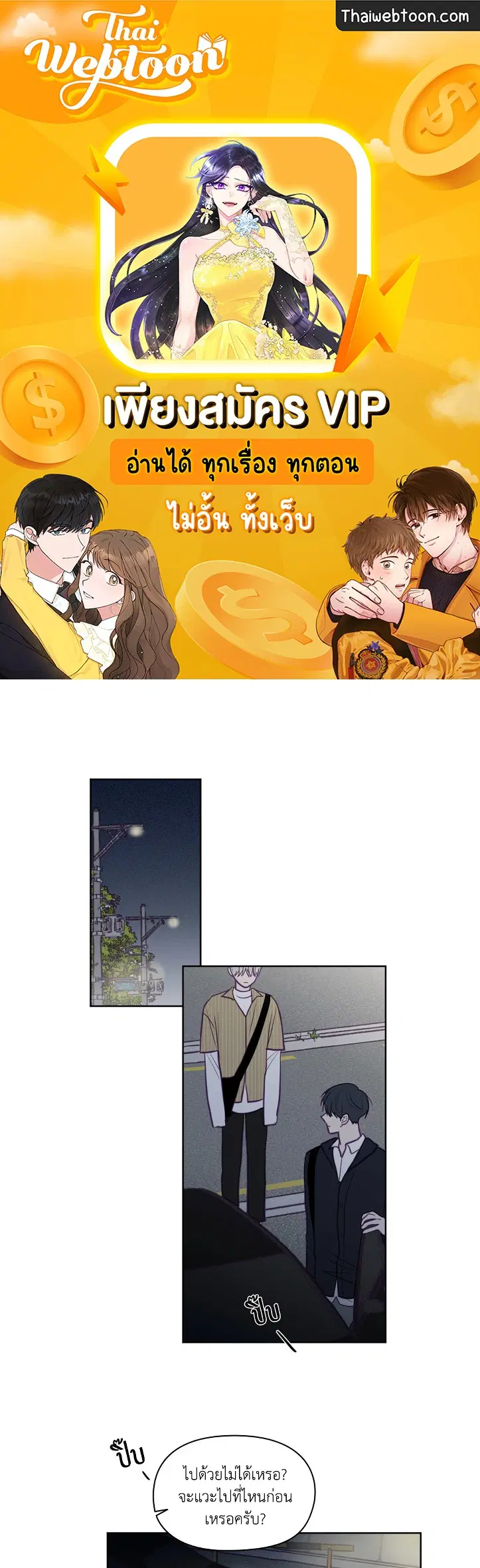 ViewFinder ตอนที่ 66 หน้า 1