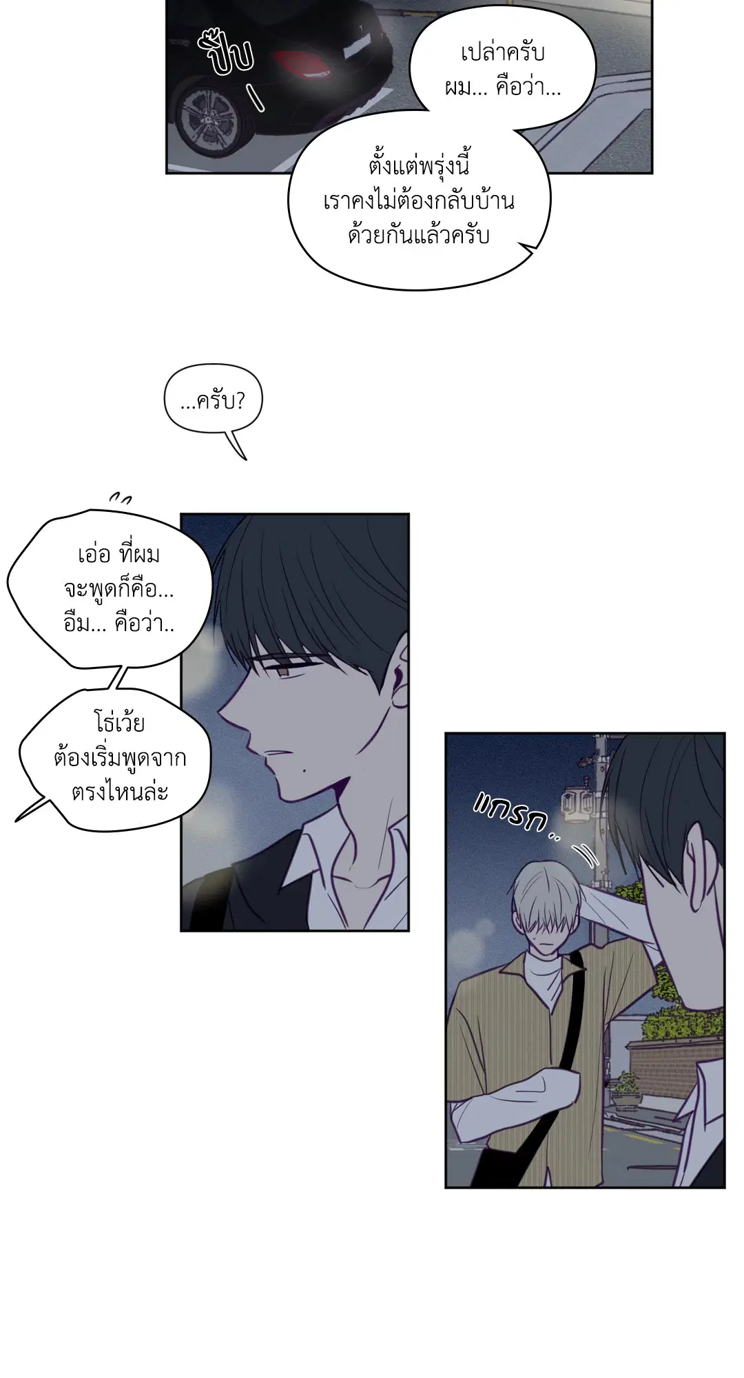 ViewFinder ตอนที่ 66 หน้า 2