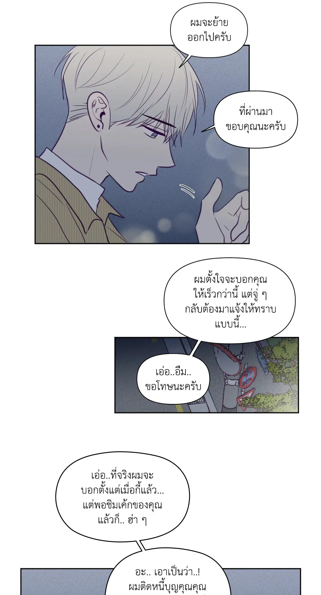 ViewFinder ตอนที่ 66 หน้า 3