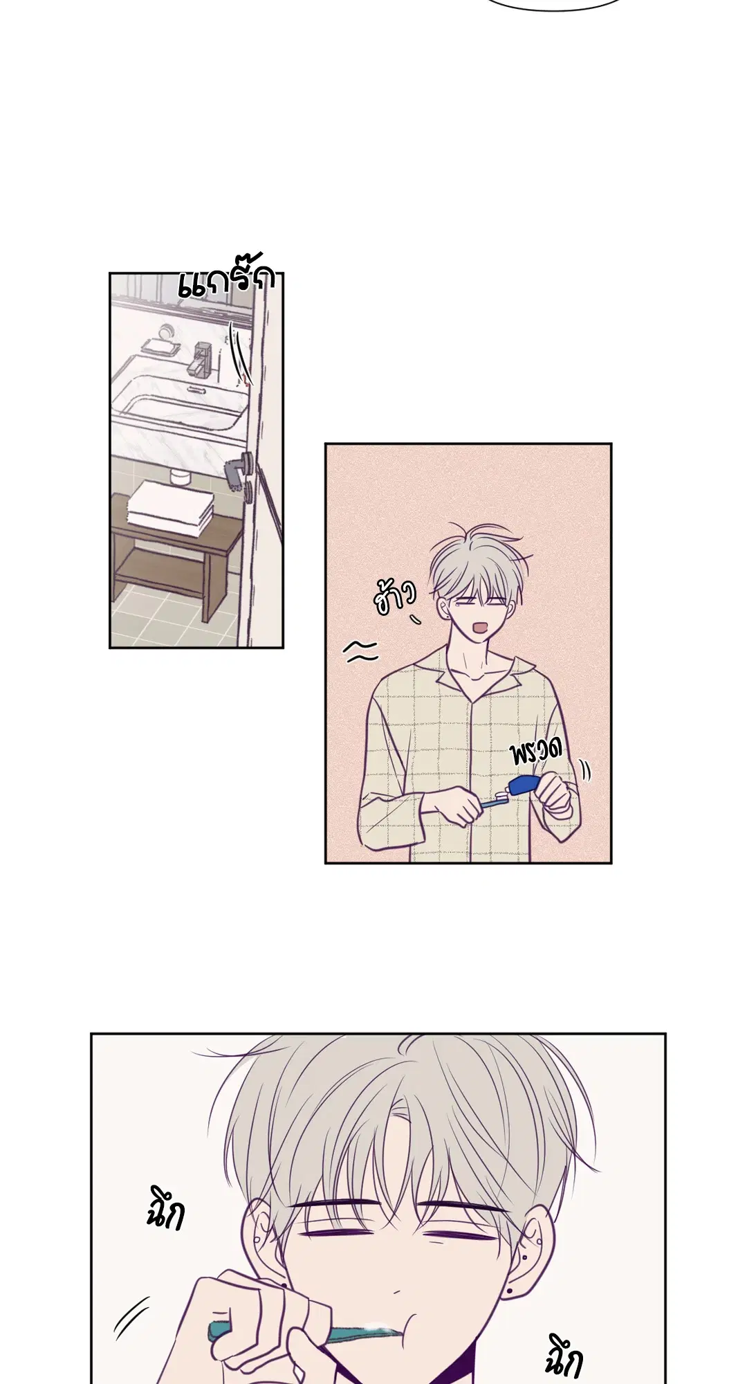 ViewFinder ตอนที่ 67 หน้า 2