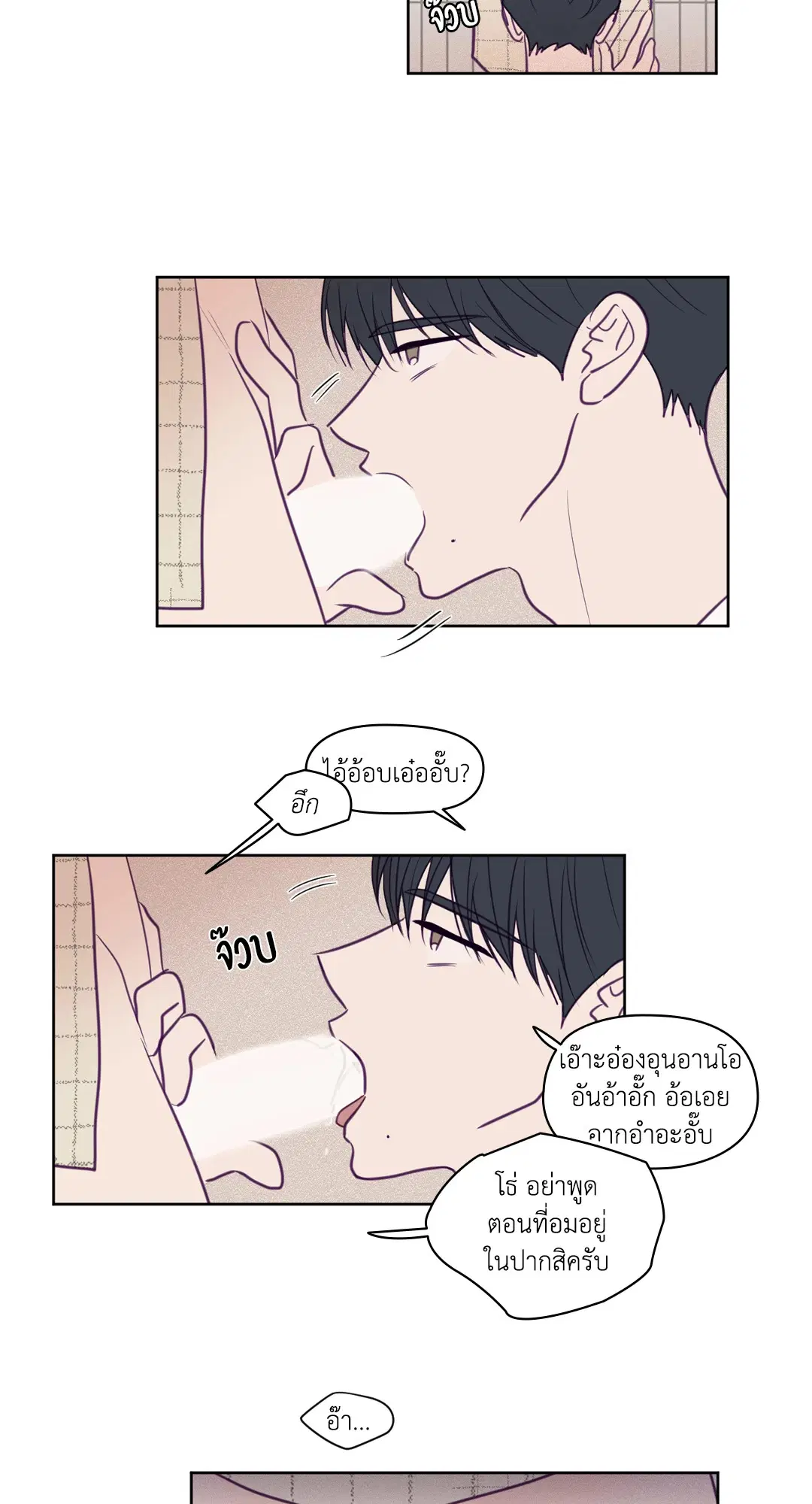 ViewFinder ตอนที่ 68 หน้า 2