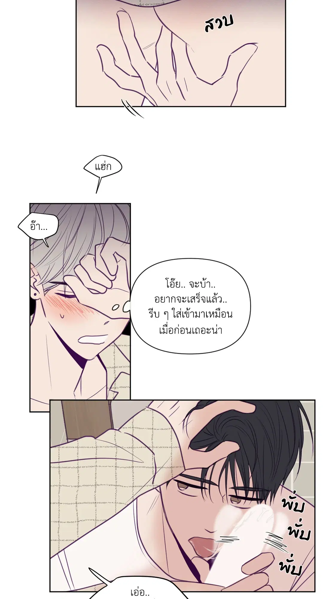 ViewFinder ตอนที่ 68 หน้า 3