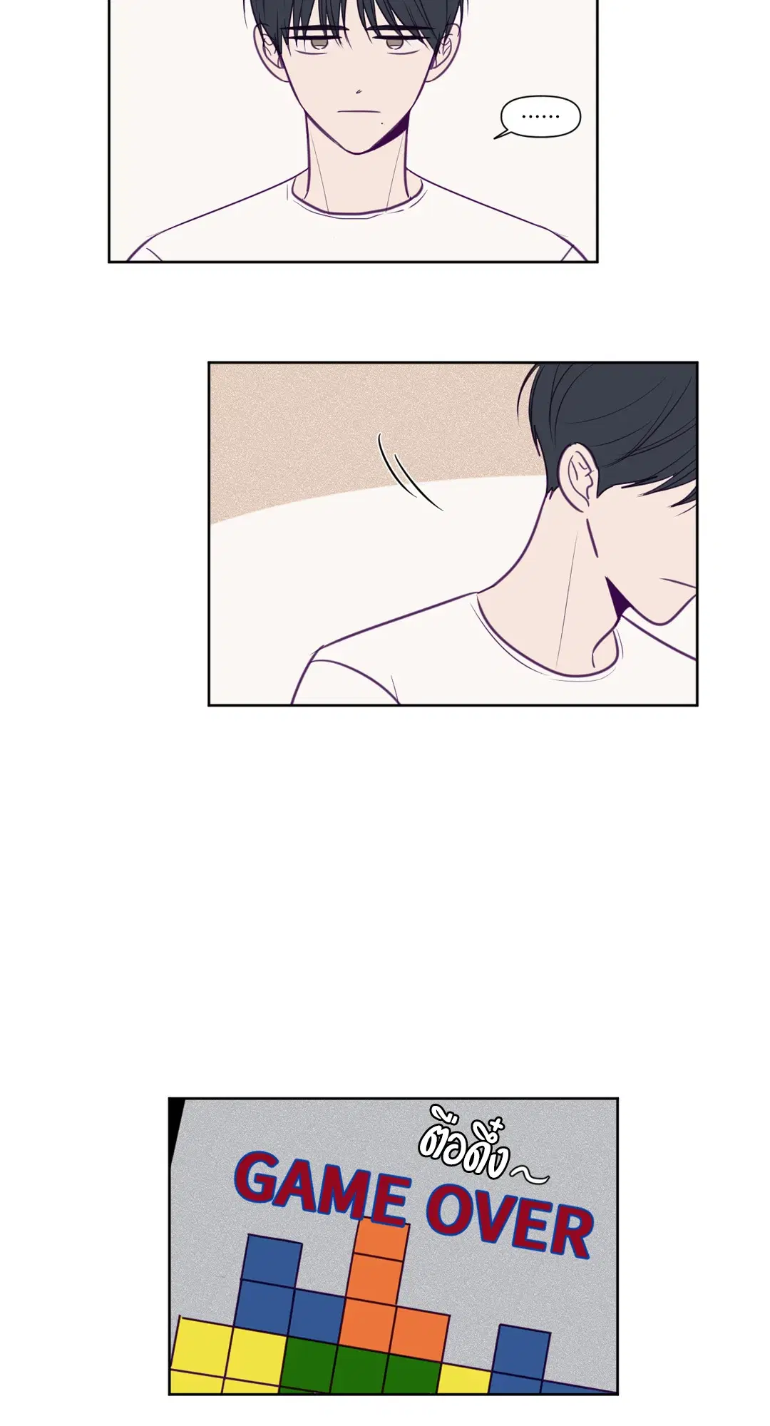 ViewFinder ตอนที่ 71 หน้า 2