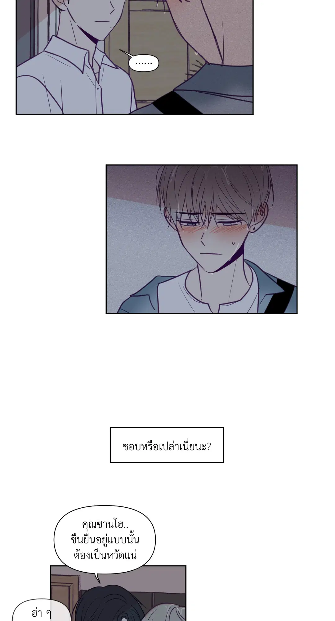 ViewFinder ตอนที่ 72 หน้า 2
