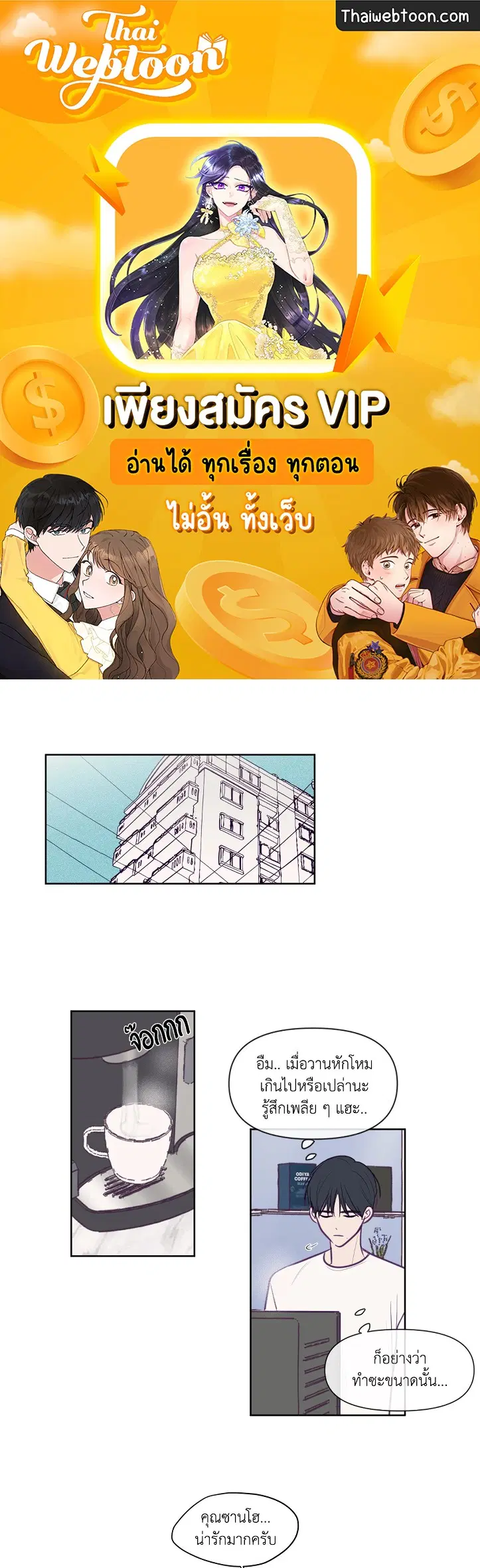 ViewFinder ตอนที่ 74 หน้า 1