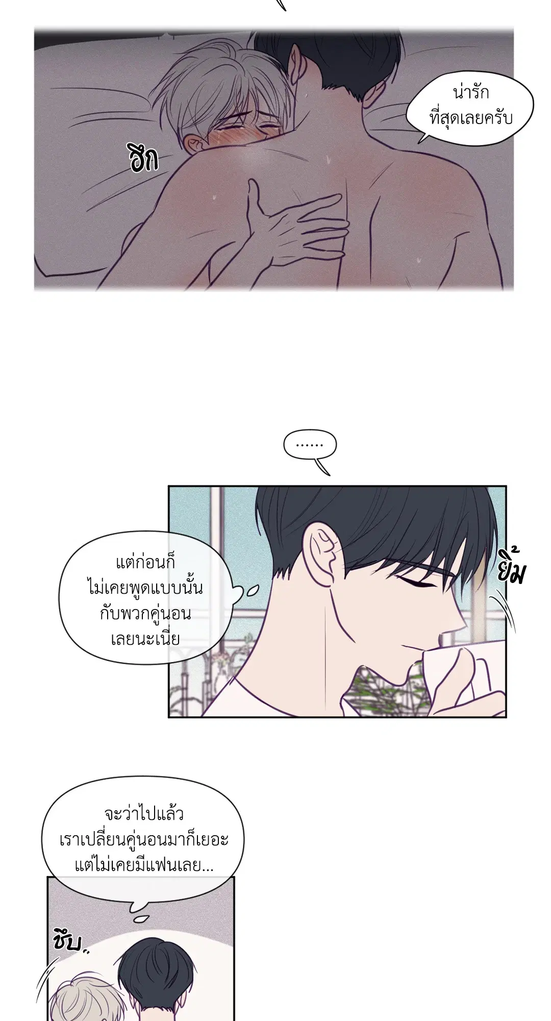 ViewFinder ตอนที่ 74 หน้า 2