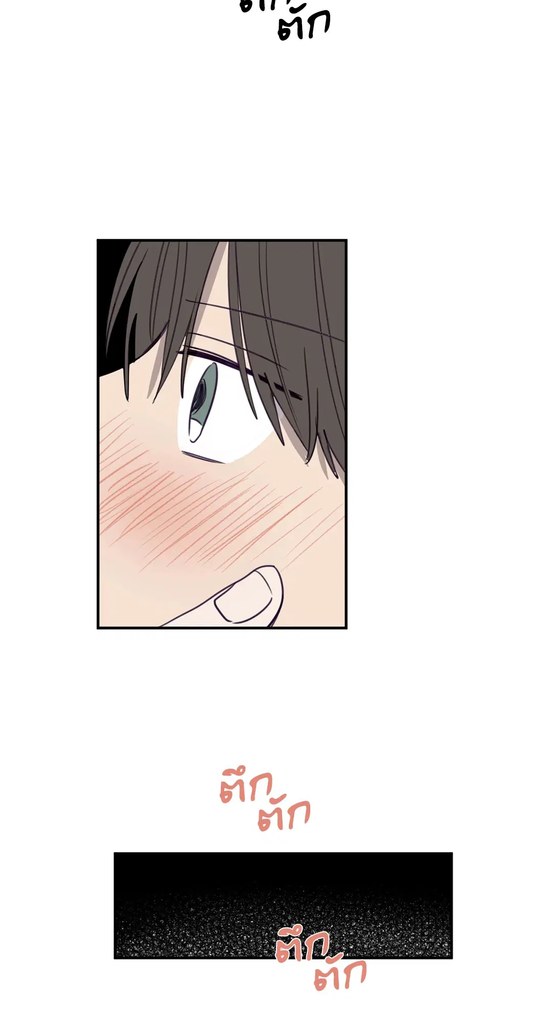 ViewFinder ตอนที่ 8 หน้า 2