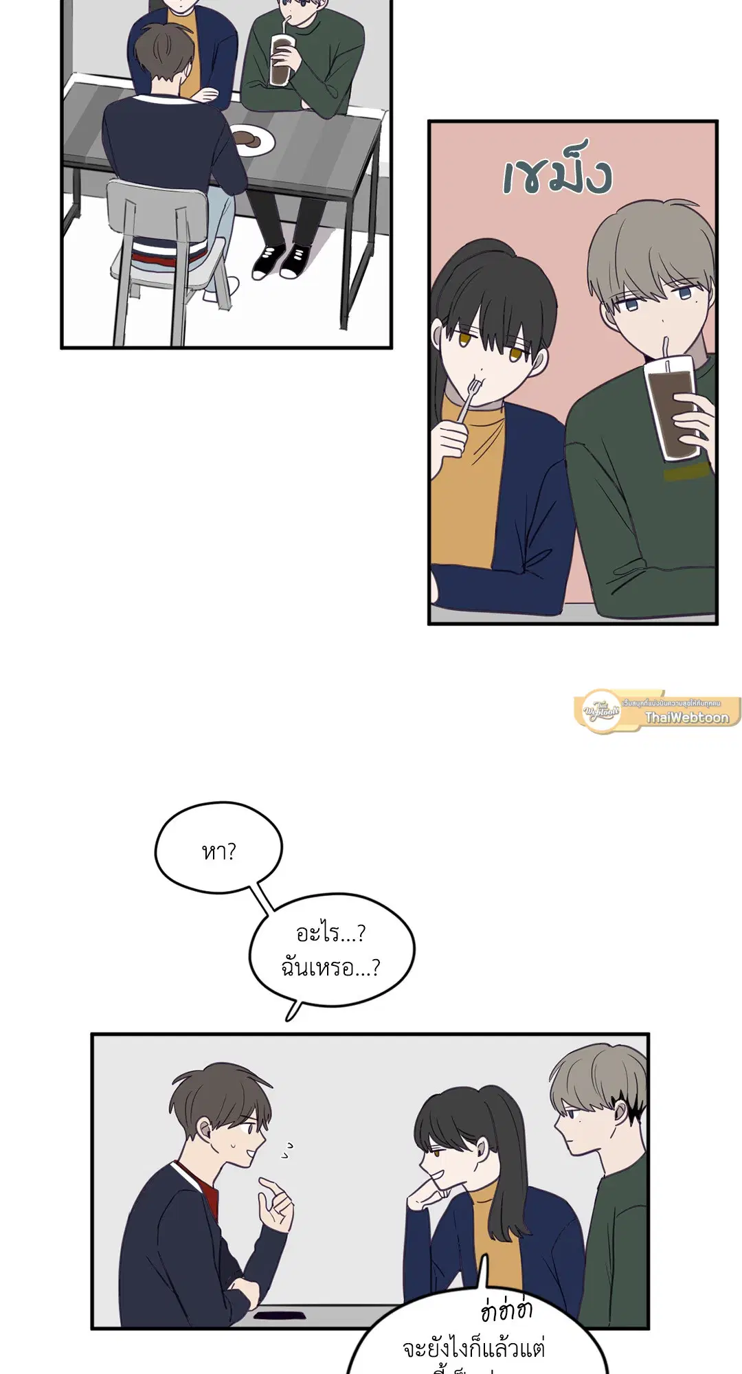 ViewFinder ตอนที่ 9 หน้า 3