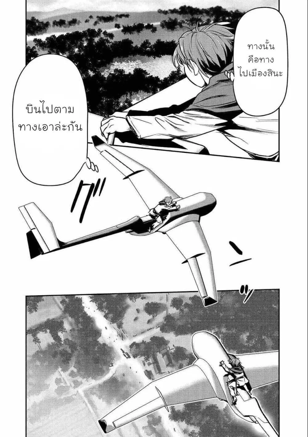 Villager A Wants to Save the Villainess no Matter What! ตอนที่ 7 หน้า 2
