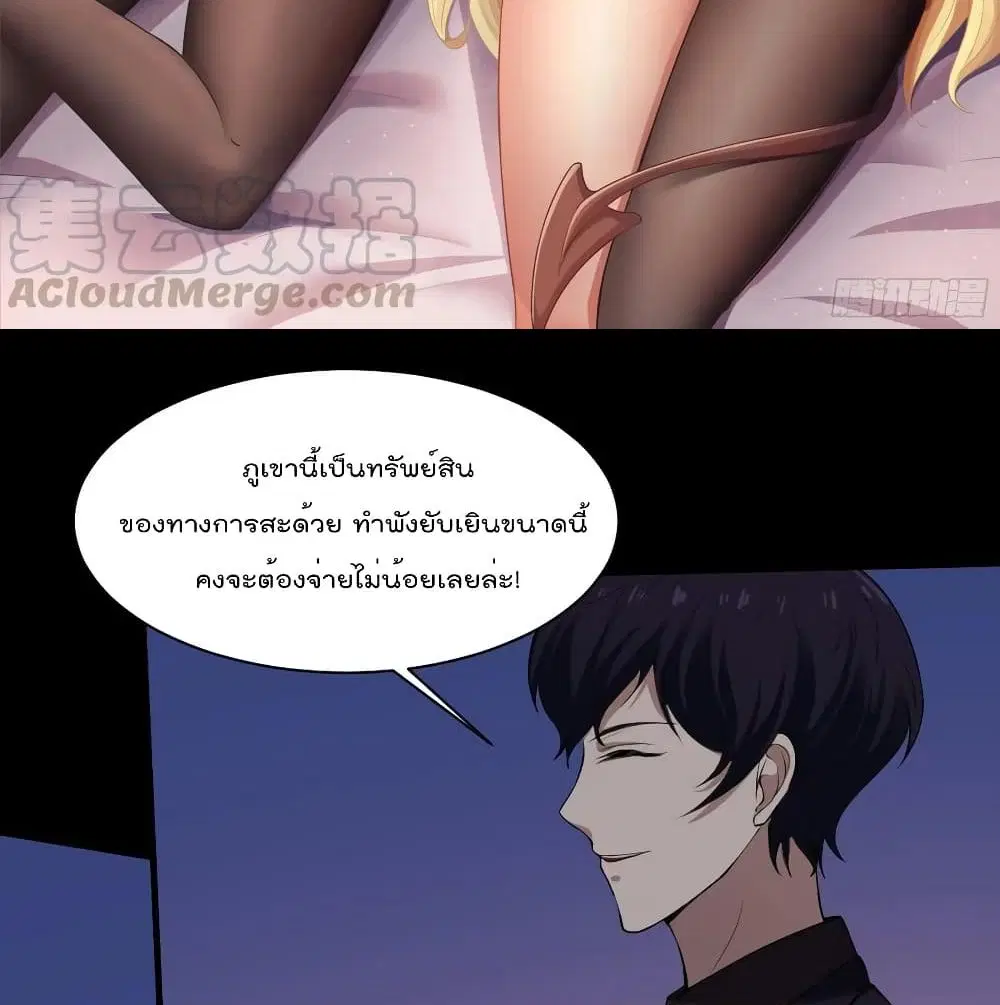 Villain Demon-in-law ตอนที่ 36 หน้า 3