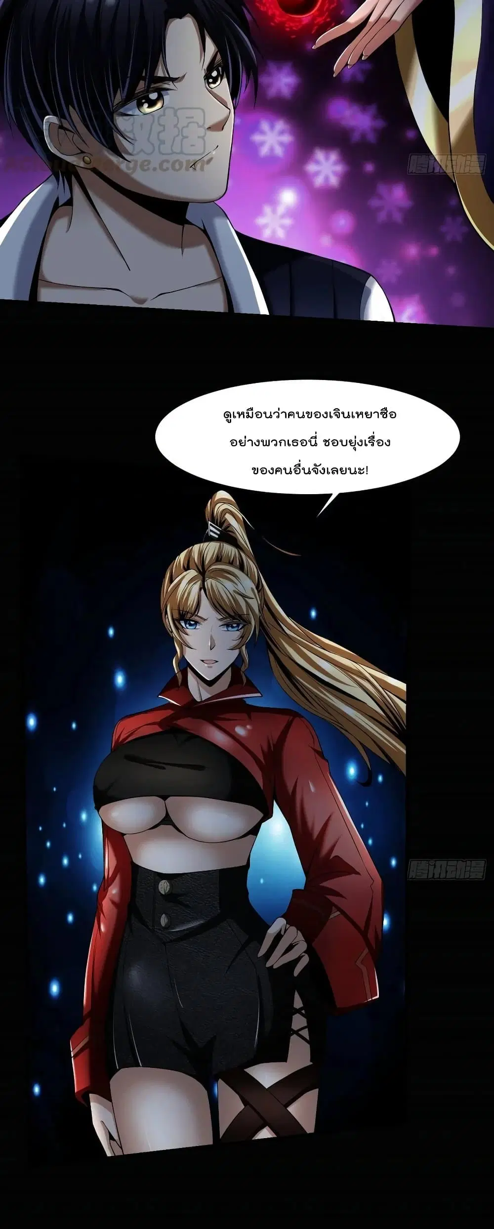 Villain Demon-in-law ตอนที่ 51 หน้า 3