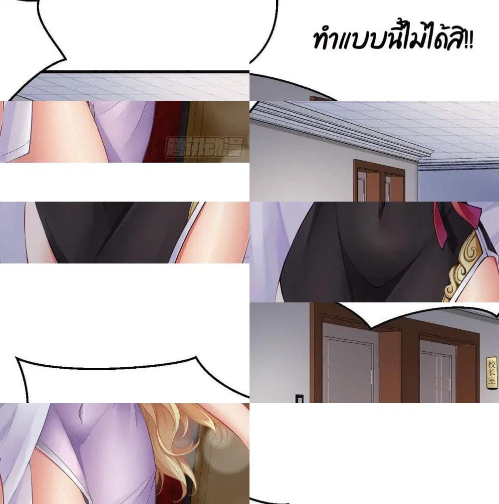 Villain Demon-in-law ตอนที่ 6 หน้า 3