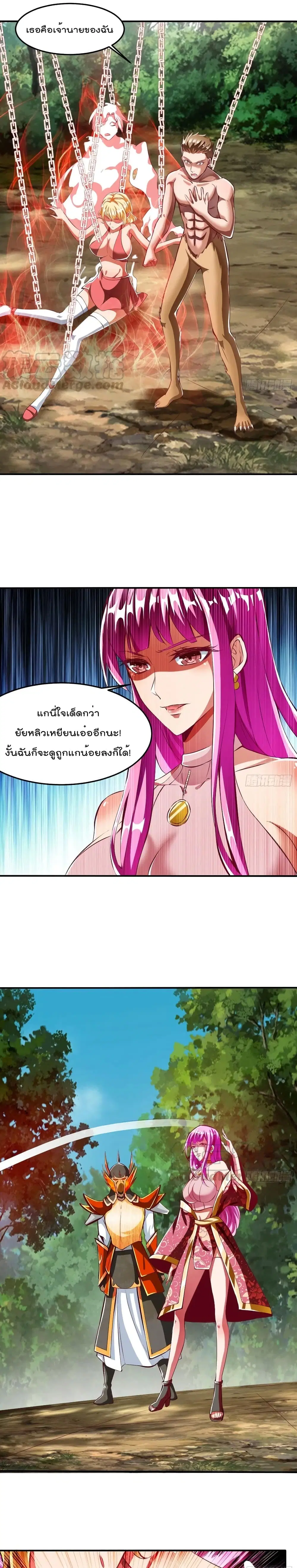 Villain Demon-in-law ตอนที่ 79 หน้า 3