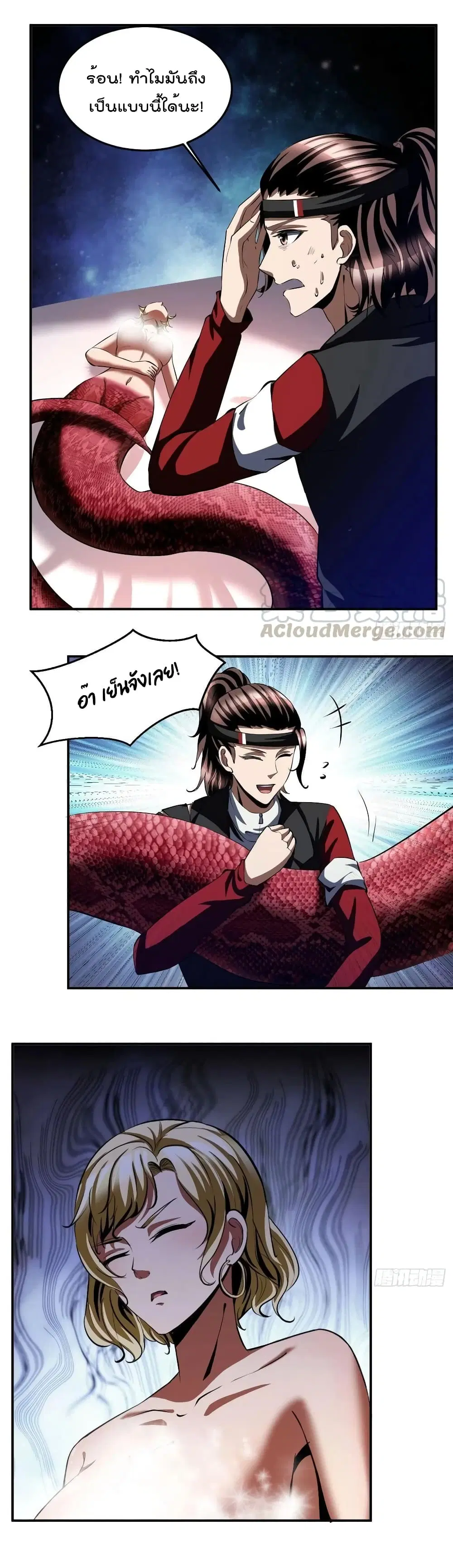 Villain Demon-in-law ตอนที่ 89 หน้า 3