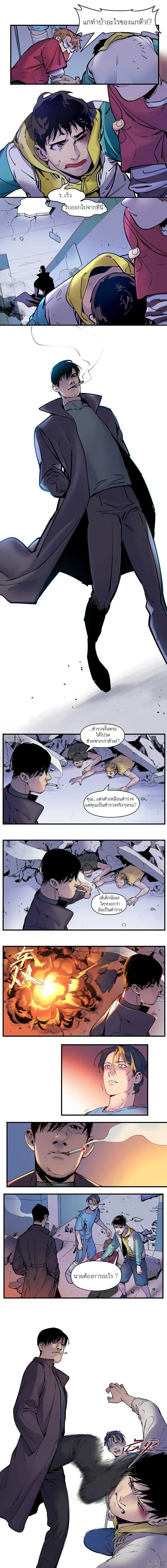 Villain Initialization ตอนที่ 8 หน้า 3