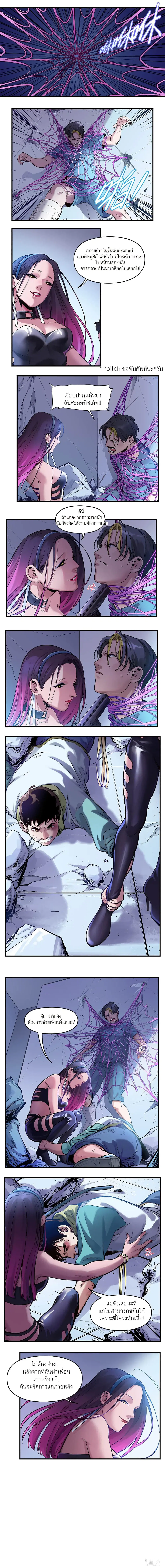 Villain Initialization ตอนที่ 9 หน้า 2