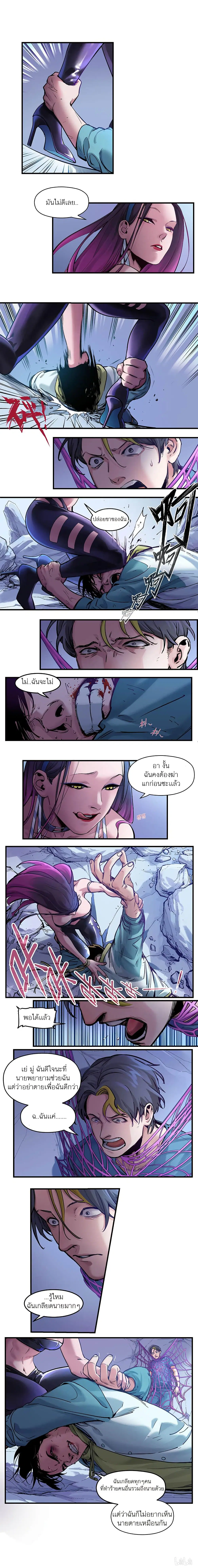 Villain Initialization ตอนที่ 9 หน้า 3