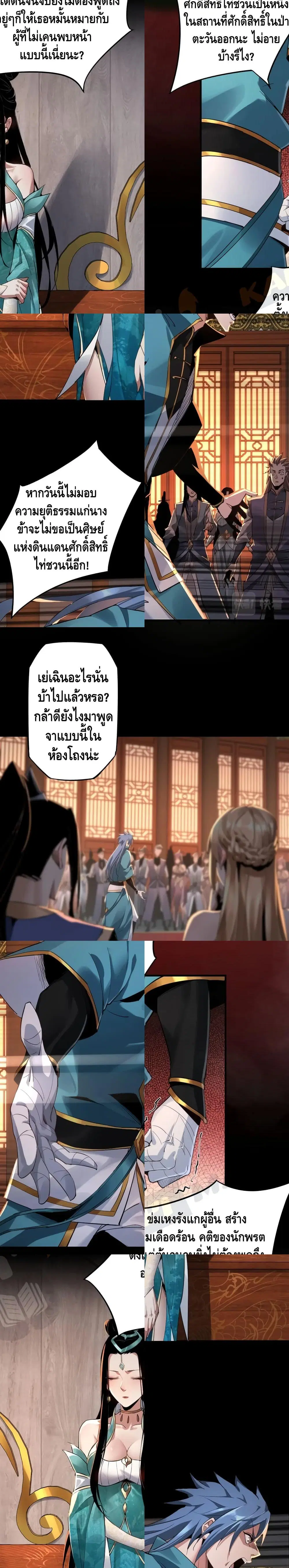 Villain is here ตอนที่ 1 หน้า 3