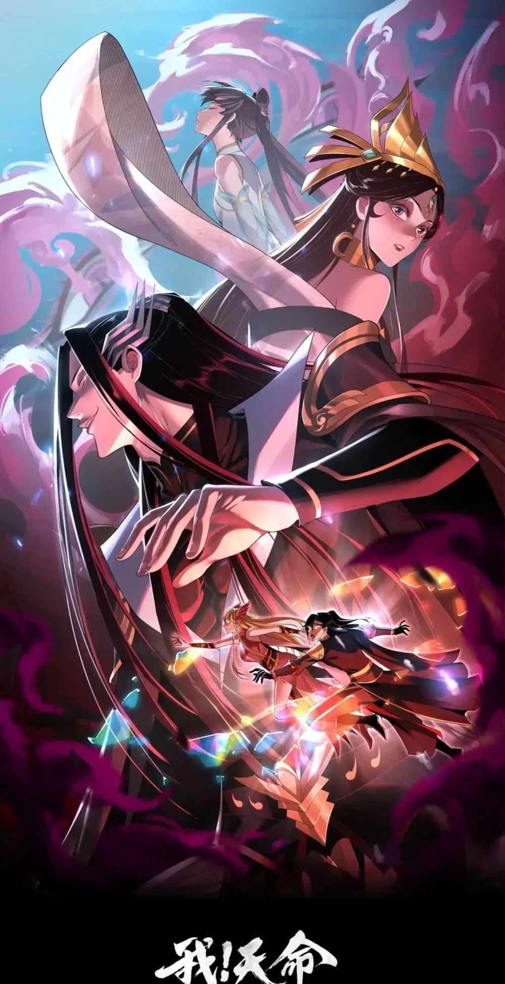 Villain is here ตอนที่ 106 หน้า 2