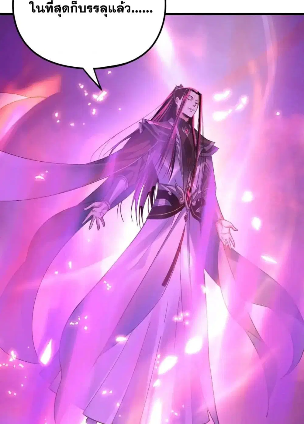 Villain is here ตอนที่ 113 หน้า 3