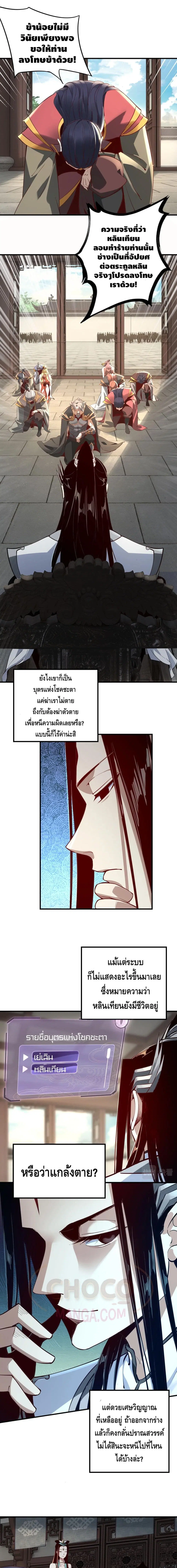 Villain is here ตอนที่ 13 หน้า 2