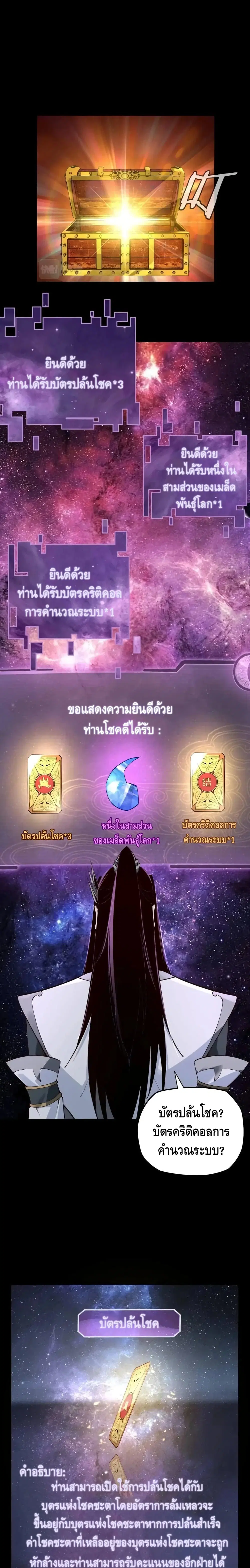 Villain is here ตอนที่ 17 หน้า 2