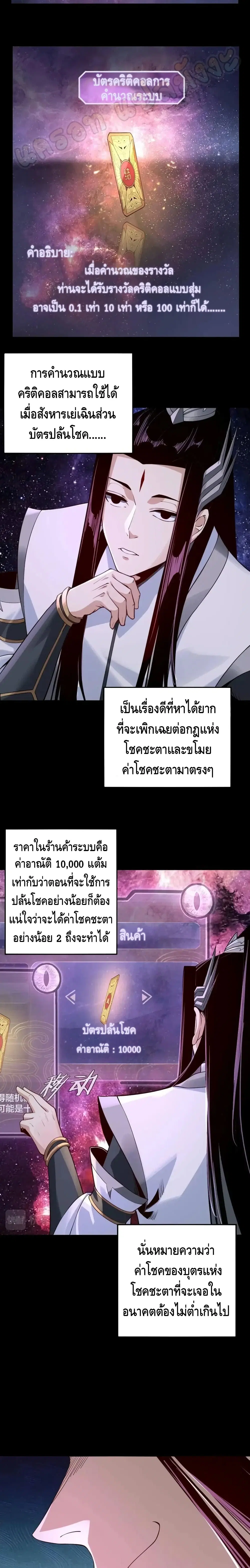 Villain is here ตอนที่ 17 หน้า 3