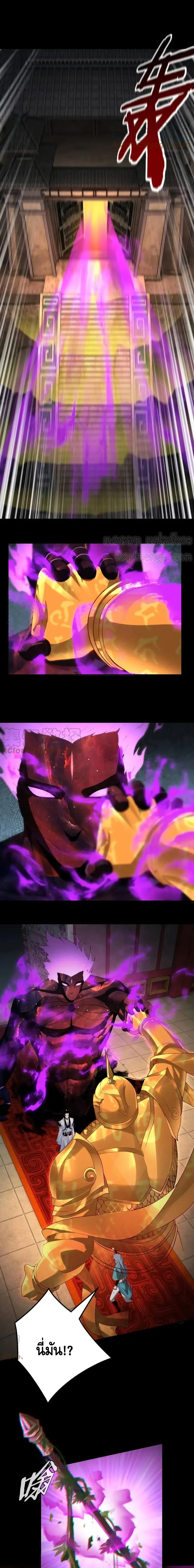 Villain is here ตอนที่ 23 หน้า 2