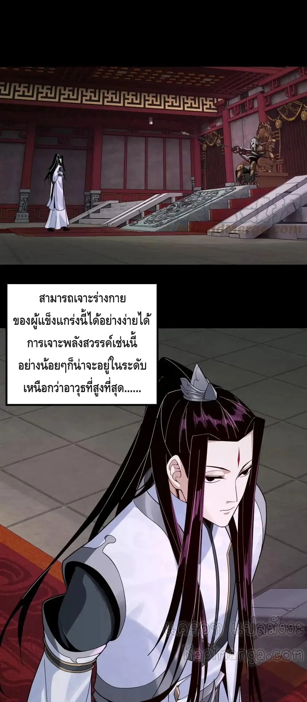 Villain is here ตอนที่ 25 หน้า 2