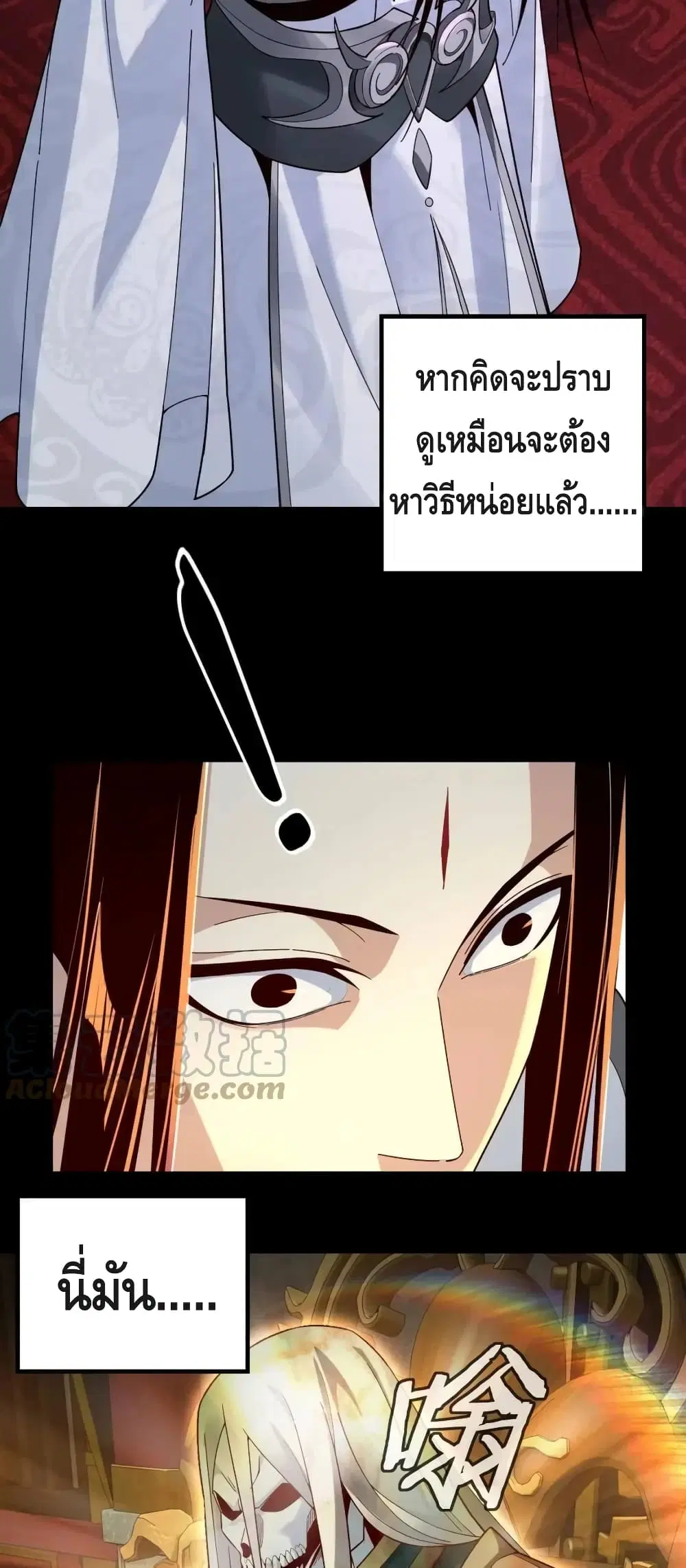 Villain is here ตอนที่ 25 หน้า 3