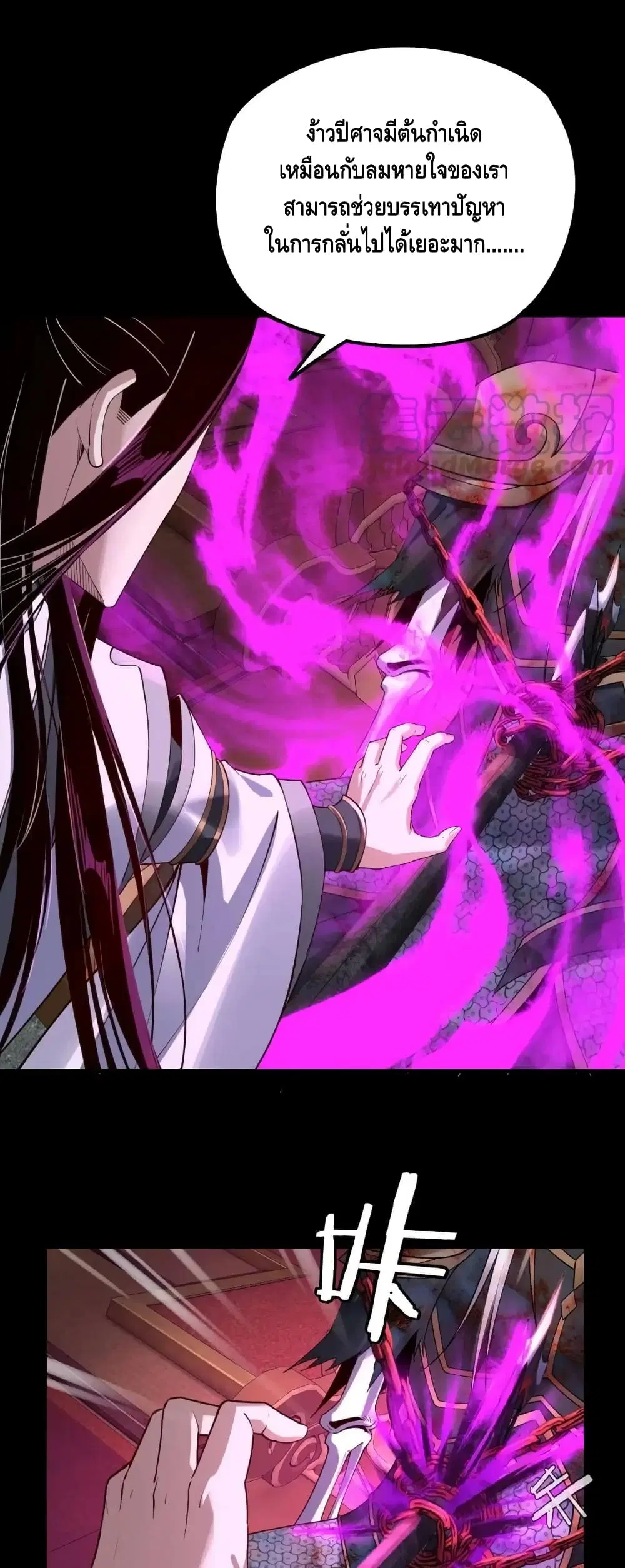 Villain is here ตอนที่ 26 หน้า 2