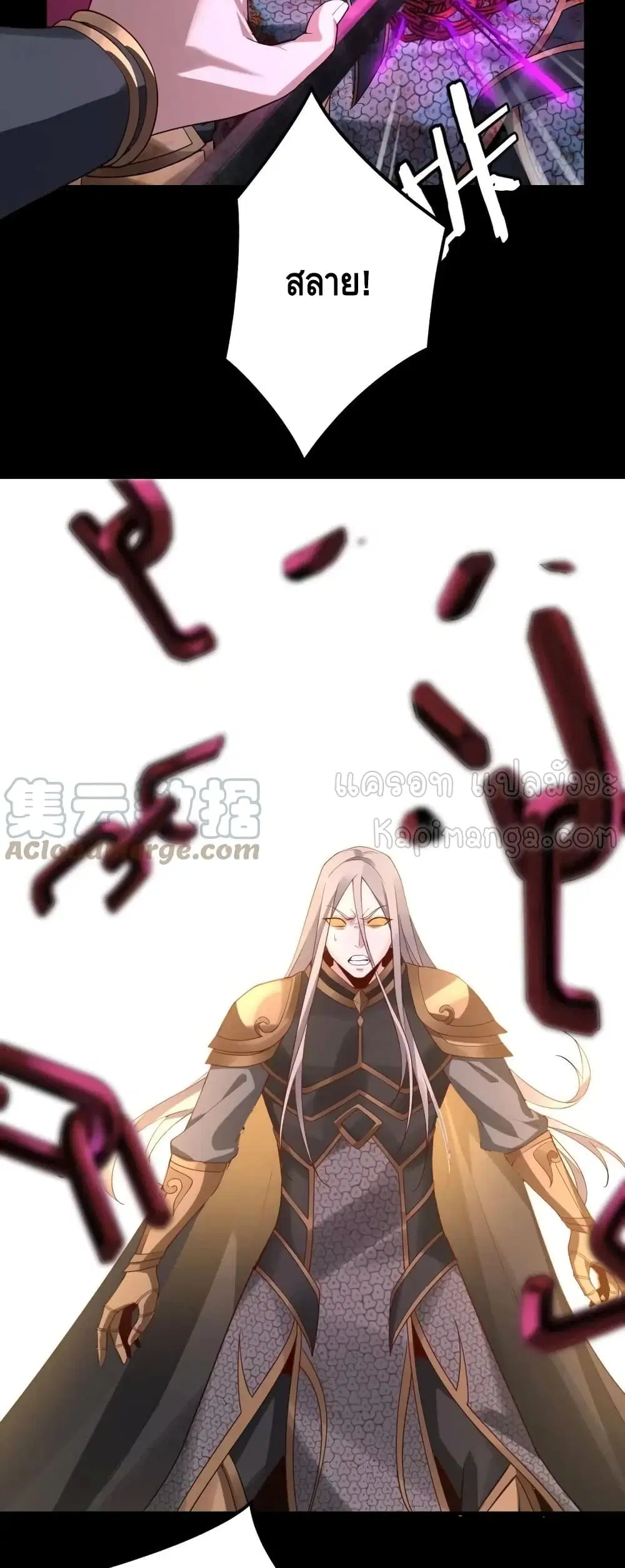 Villain is here ตอนที่ 26 หน้า 3