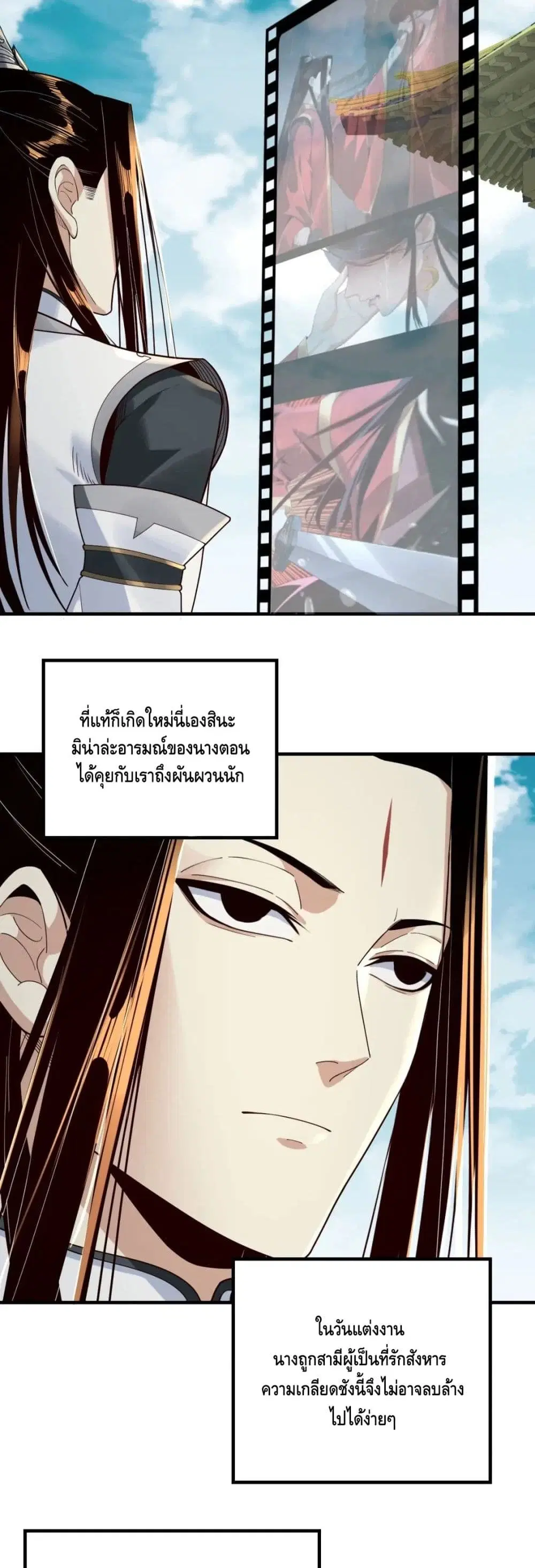 Villain is here ตอนที่ 34 หน้า 3