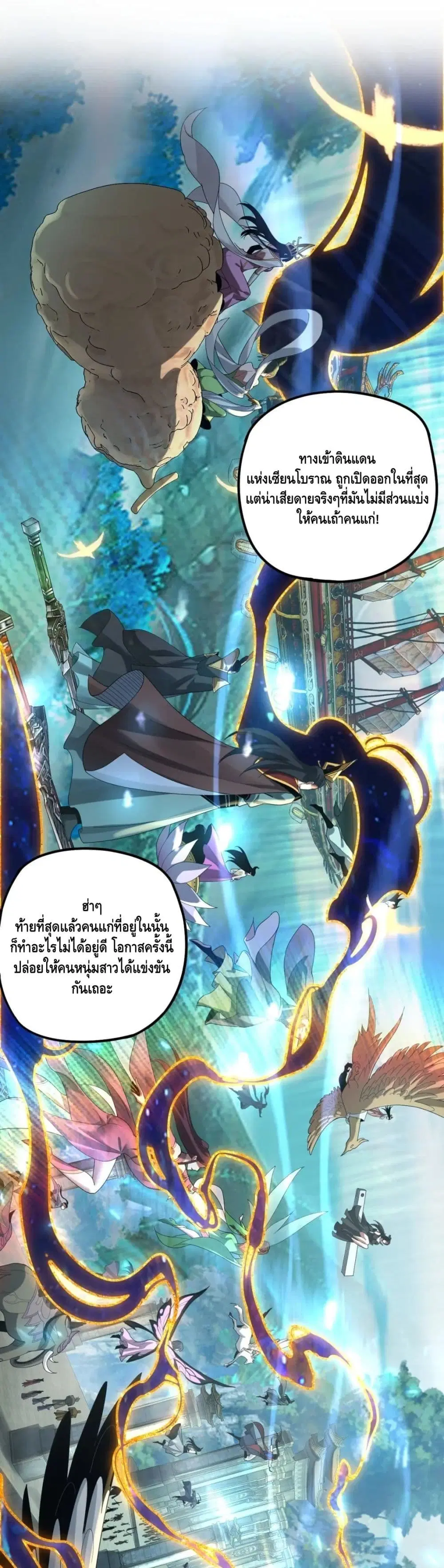 Villain is here ตอนที่ 55 หน้า 2