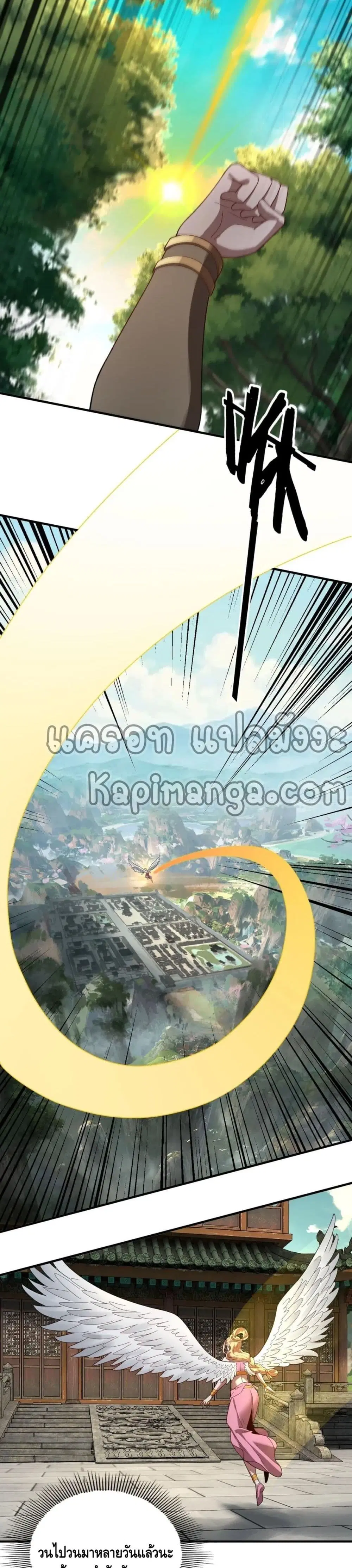 Villain is here ตอนที่ 66 หน้า 3