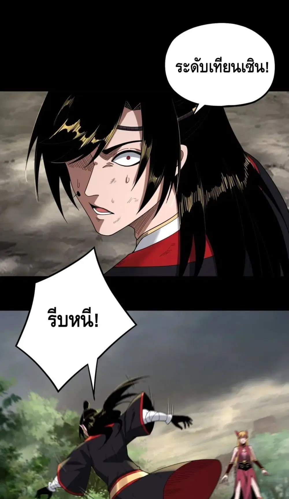 Villain is here ตอนที่ 68 หน้า 2