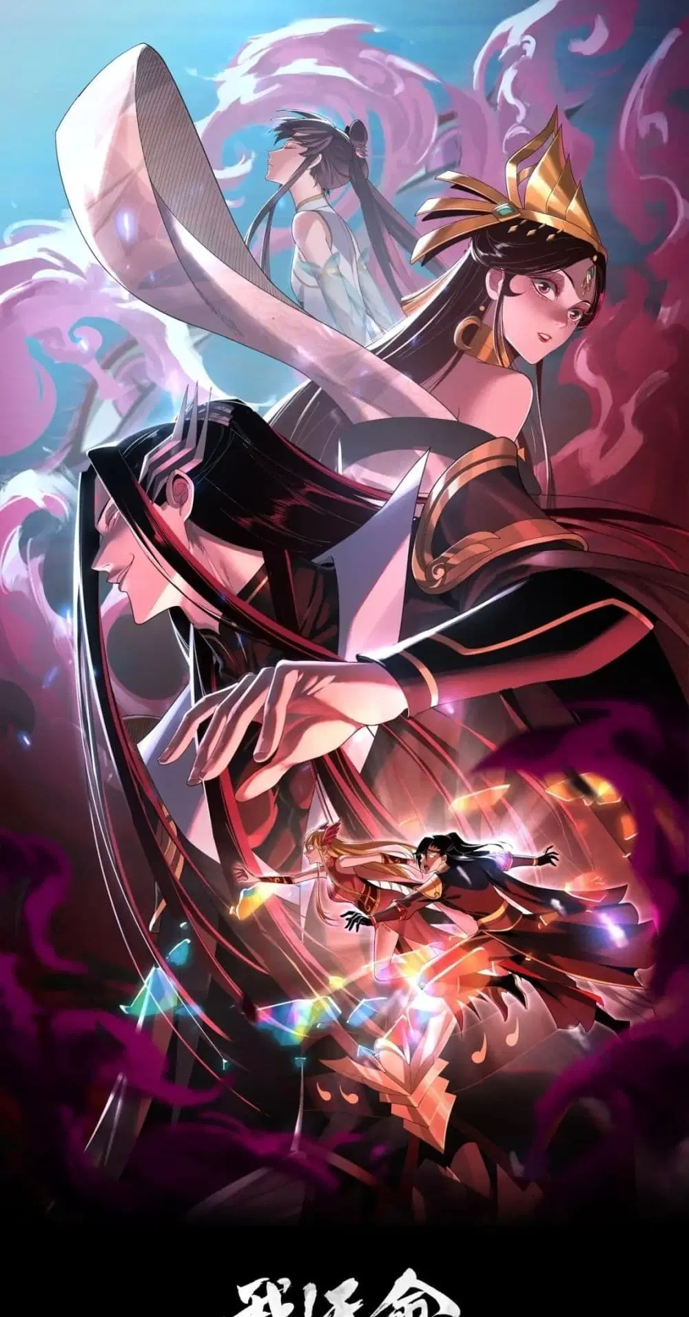 Villain is here ตอนที่ 70 หน้า 2