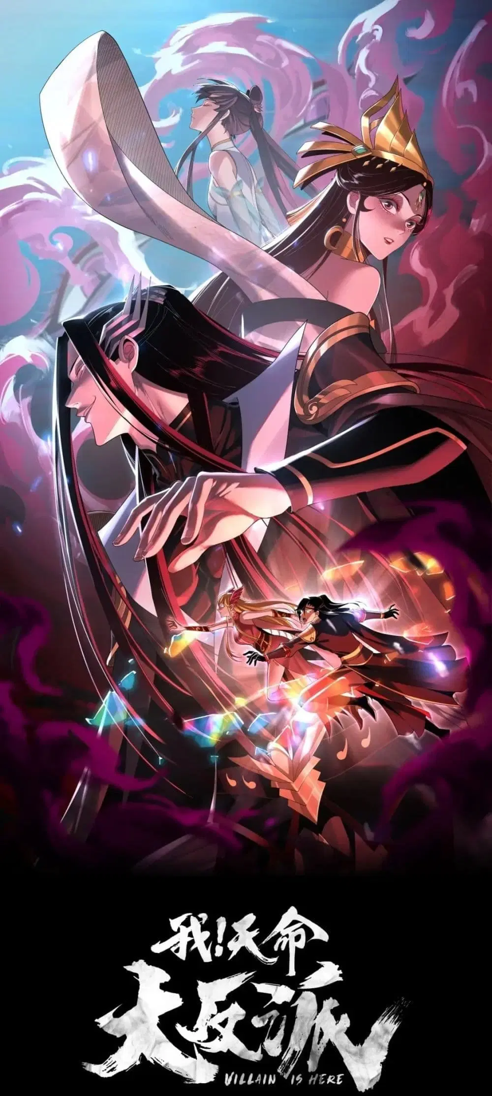 Villain is here ตอนที่ 71 หน้า 2