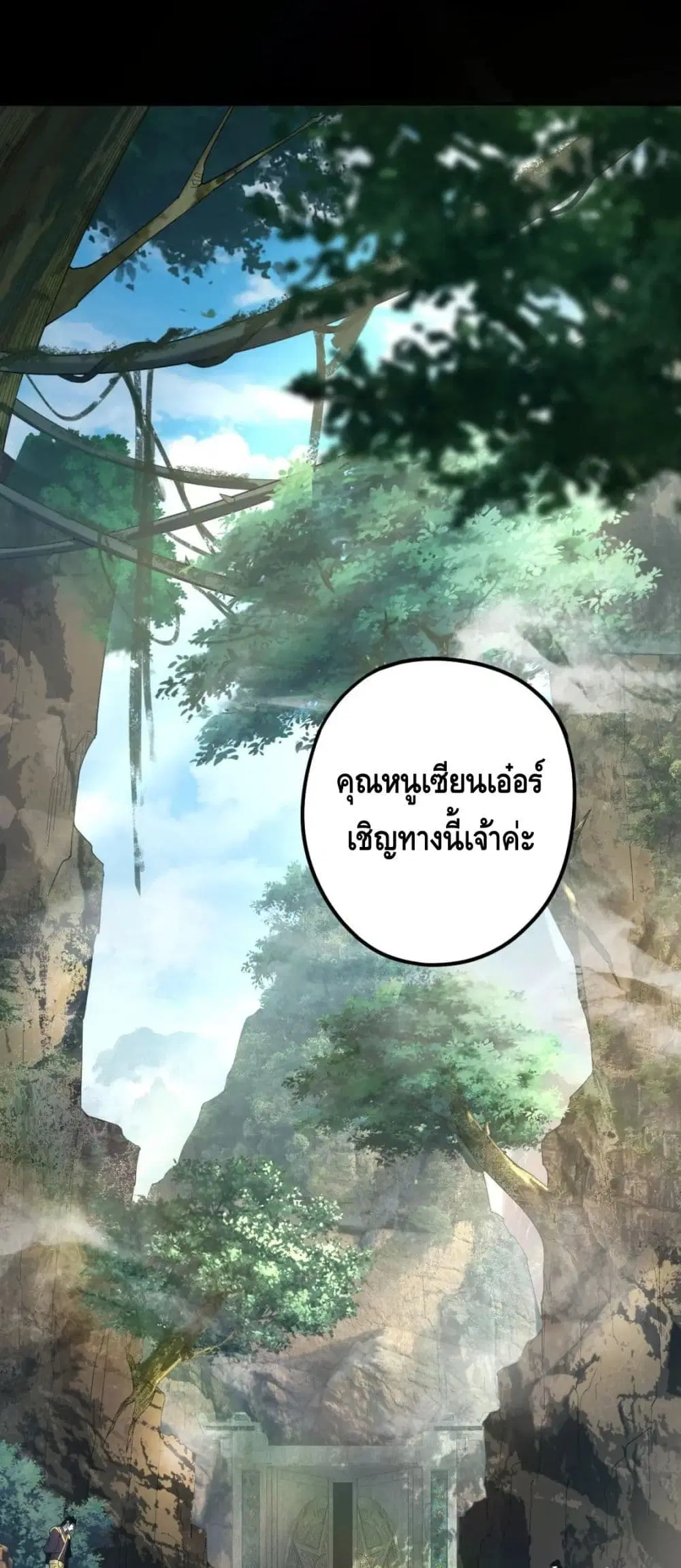 Villain is here ตอนที่ 74 หน้า 2