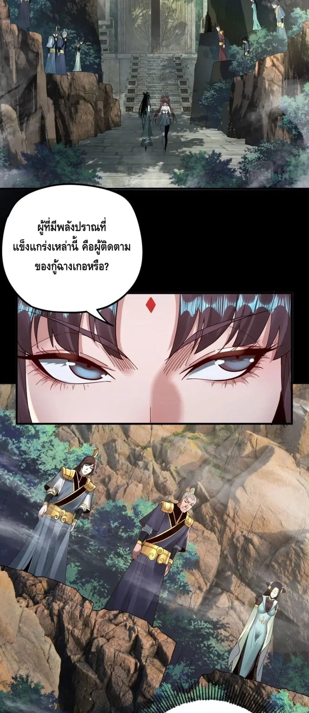 Villain is here ตอนที่ 74 หน้า 3