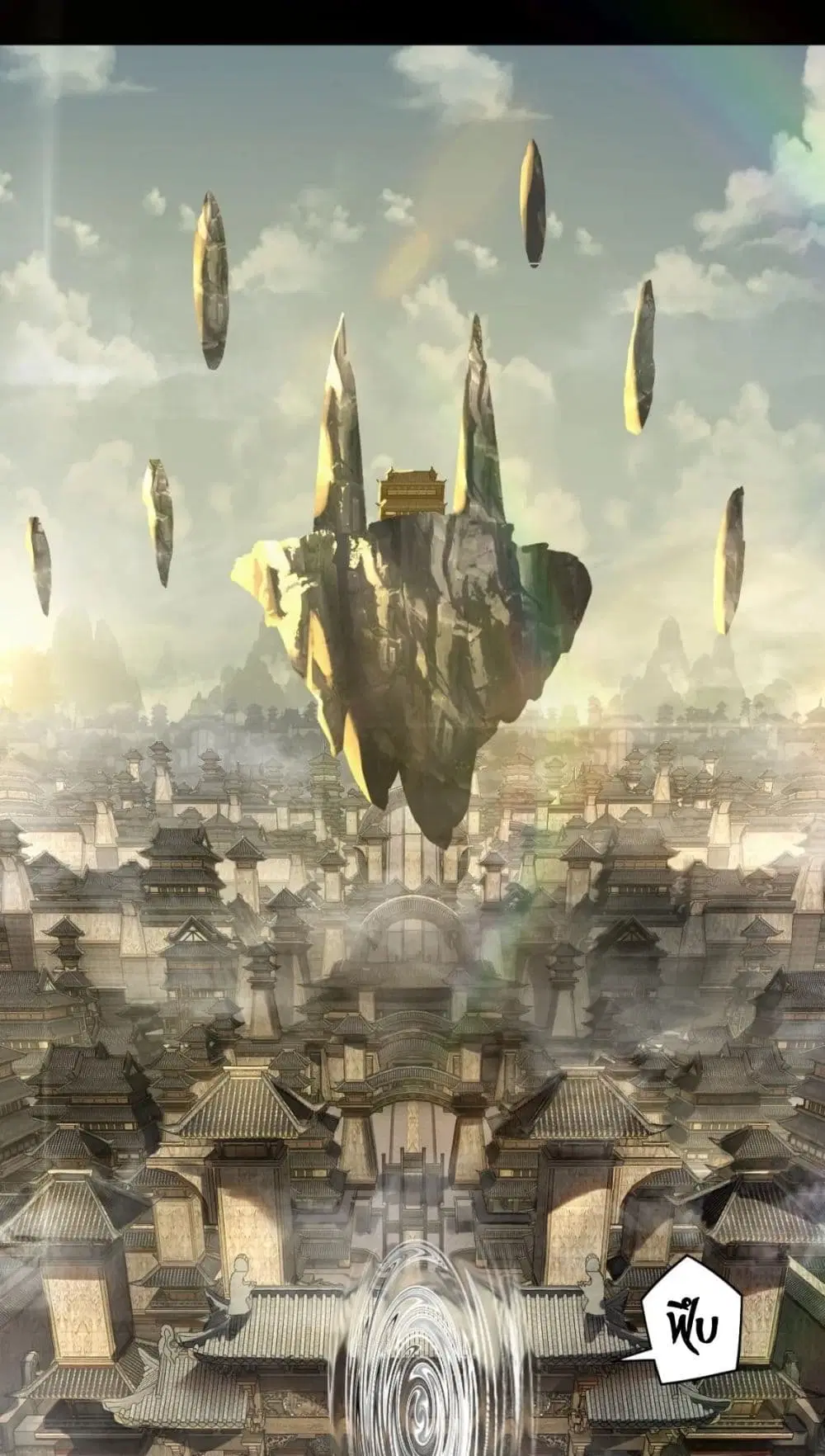Villain is here ตอนที่ 77 หน้า 2