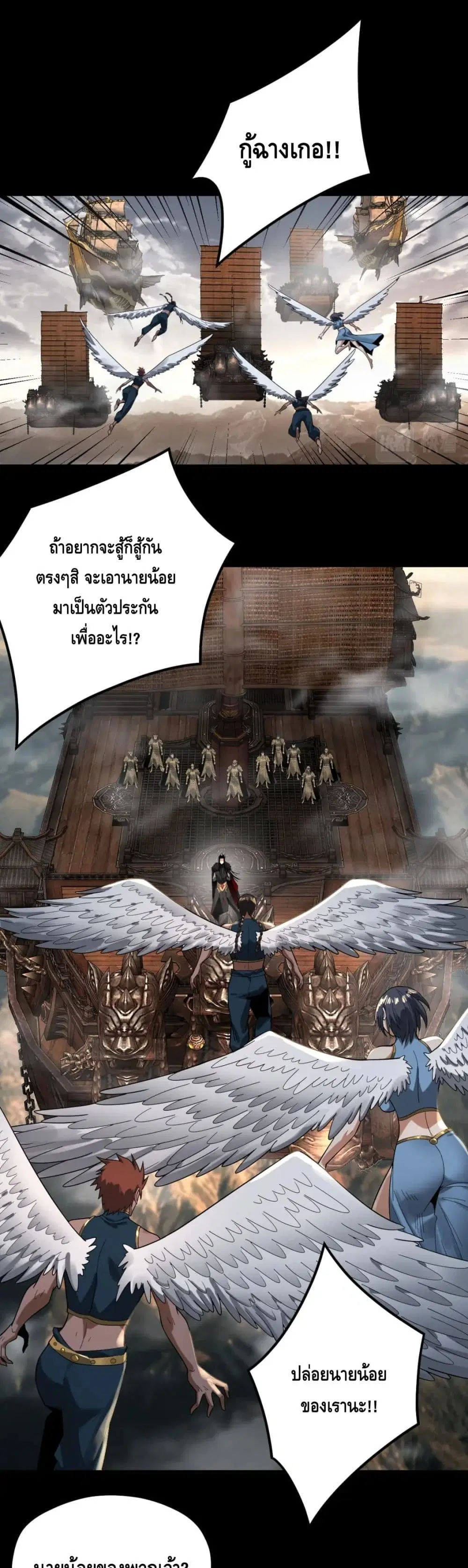 Villain is here ตอนที่ 82 หน้า 2