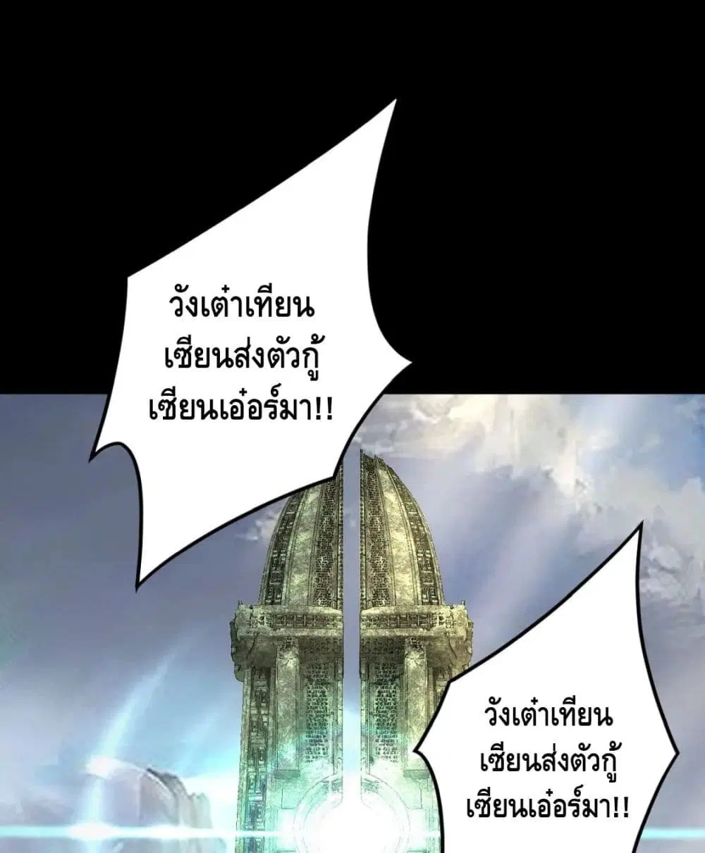 Villain is here ตอนที่ 85 หน้า 2
