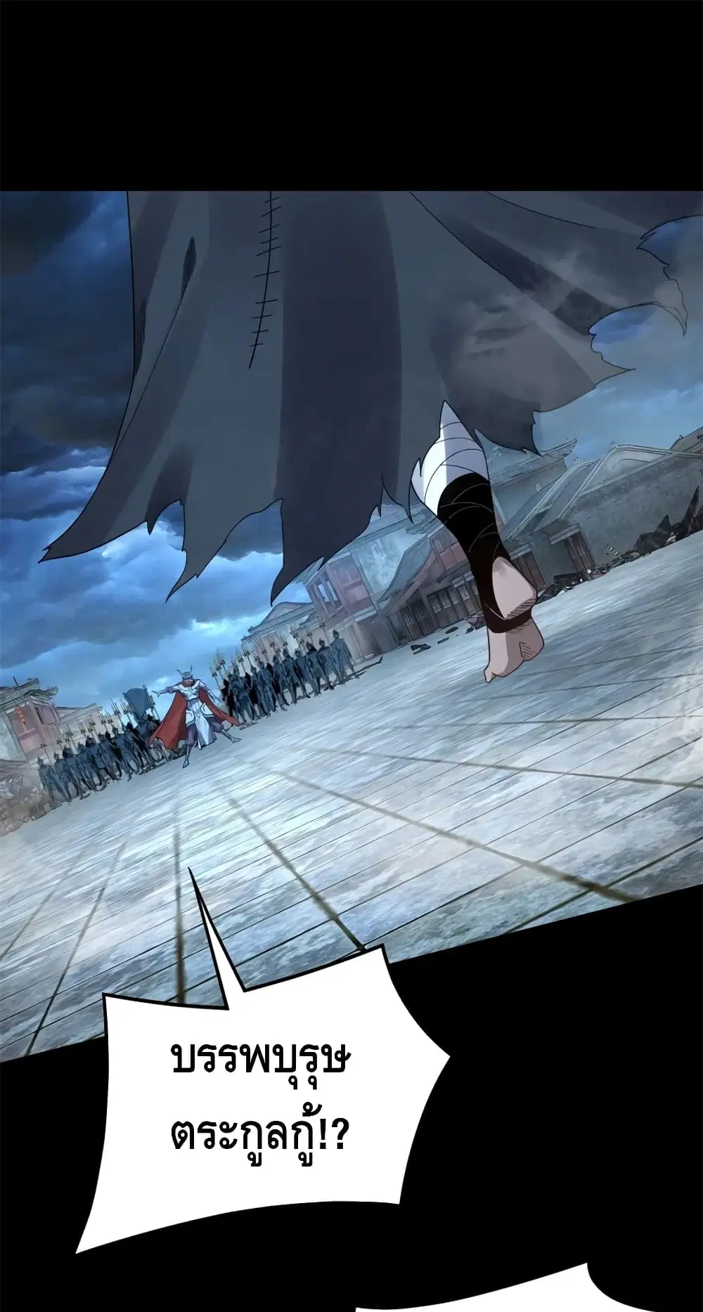 Villain is here ตอนที่ 86 หน้า 2